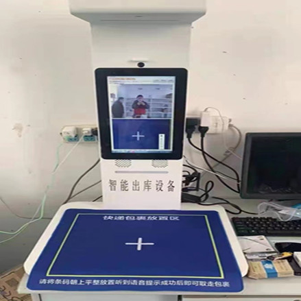 青海快遞下鄉項目指定機器星眼出庫儀